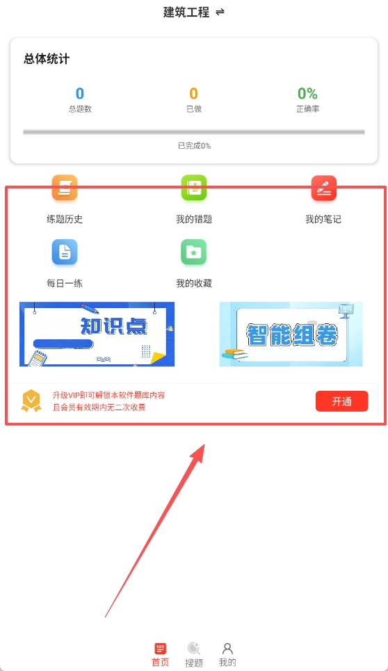 主管药师百分题库