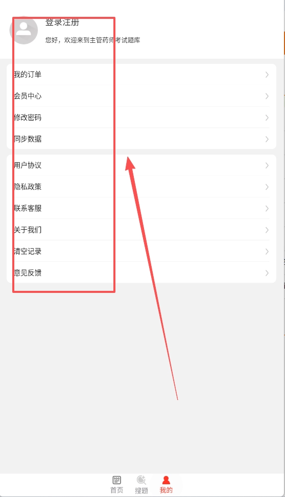 主管药师百分题库