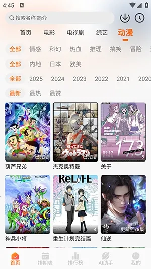 Wave免费追剧软件2026最新版