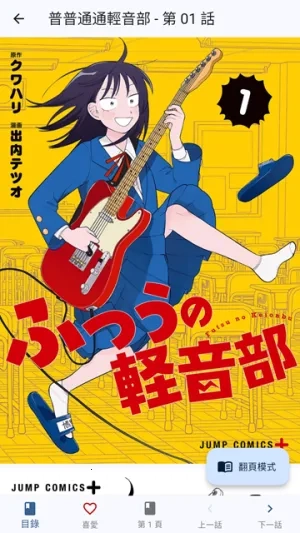 Komiic2026最新版