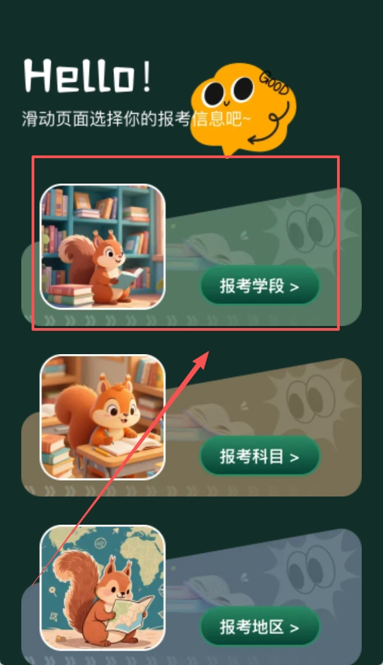 文喜趣答
