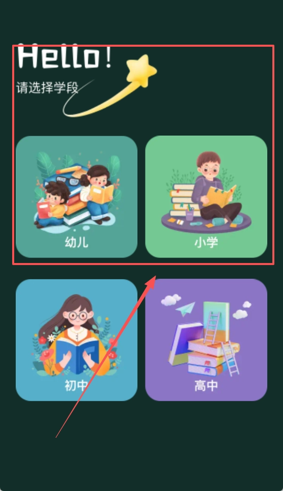 文喜趣答