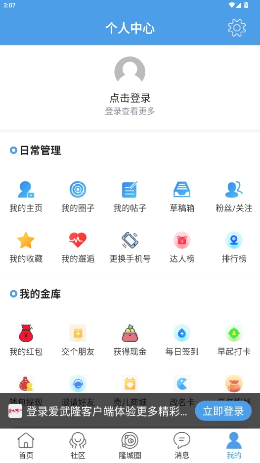 爱武隆客户端