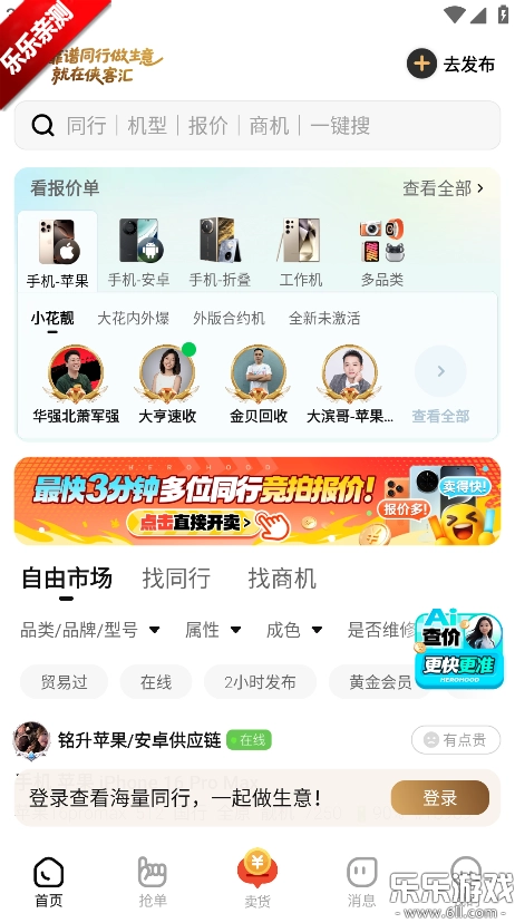 侠客汇安装最新版截图1