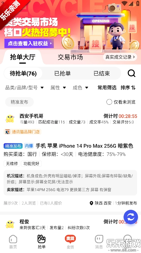 侠客汇安装最新版截图2