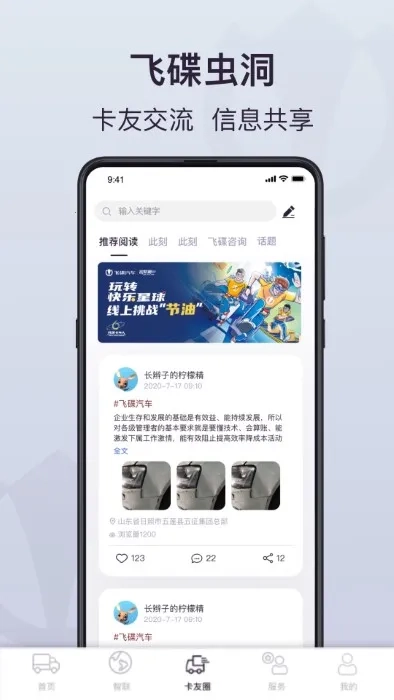 飞碟虫洞  安卓版截图1