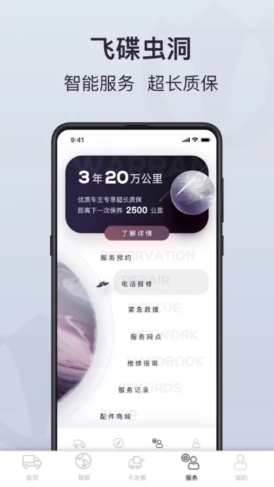飞碟虫洞  安卓版