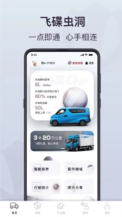 飞碟虫洞  安卓版截图2