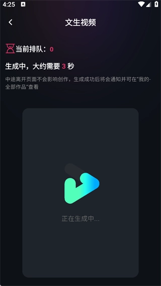 美趣AI安卓版