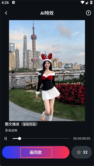 美趣AI安卓版