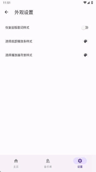 BBPlayer安卓版截图0