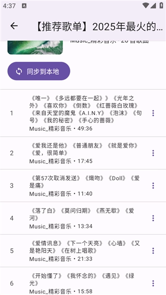 BBPlayer安卓版