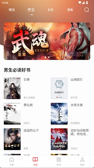 雨鹿阅读安卓版