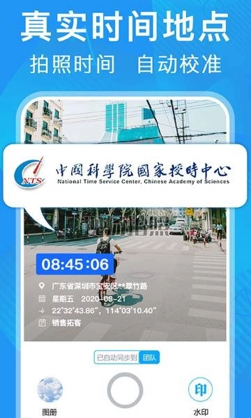 元道经纬相机绿色版截图2