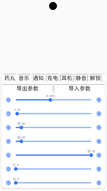 安卓灵动岛最新版