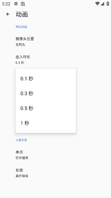 安卓灵动岛最新版截图1