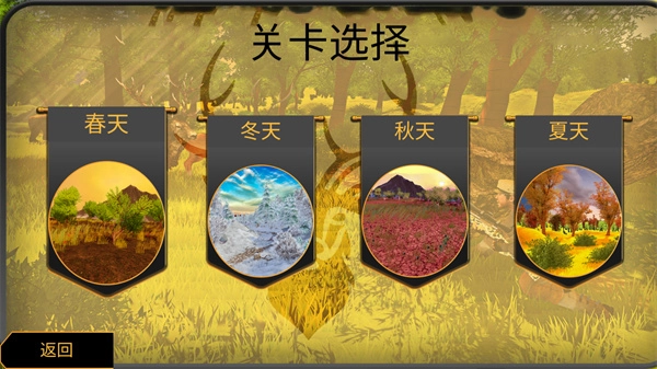 荒野狩猎达人正版