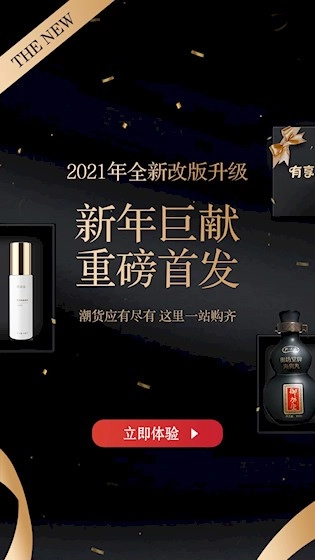 有享云商安卓版截图1