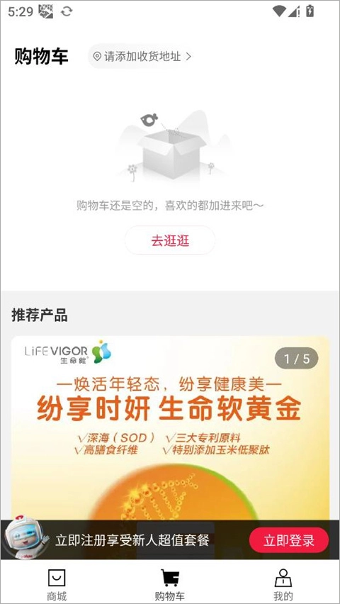 有享云商安卓版