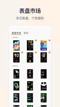 QWatchPro2026最新版截图3