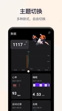 QWatchPro2026最新版截图1