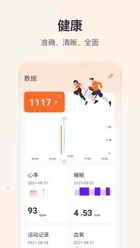 QWatchPro2026最新版