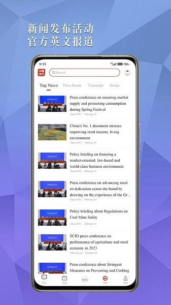 中国发布正版截图1