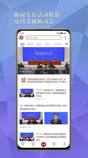 中国发布正版截图3