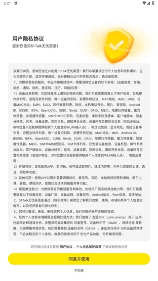 51Talk青少儿英语