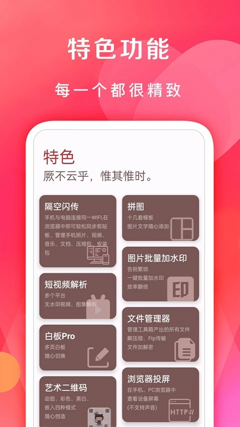 七点工具箱安卓版截图1