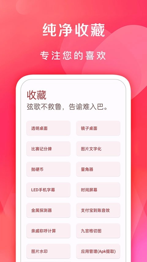 七点工具箱安卓版截图0