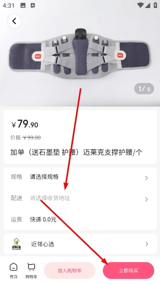 近邻心选