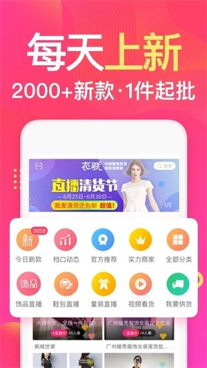 衣联网安卓版截图2
