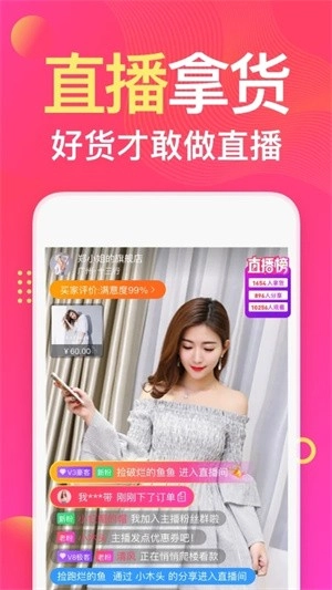 衣联网安卓版截图0