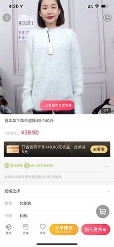衣联网安卓版