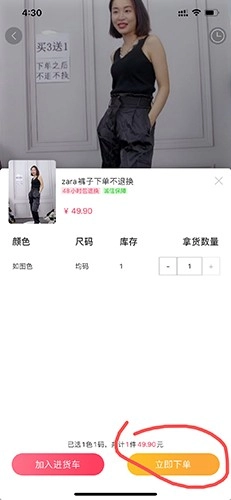 衣联网安卓版
