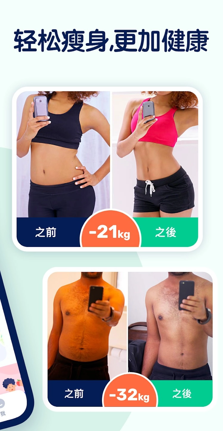 GoFasting安卓版截图1