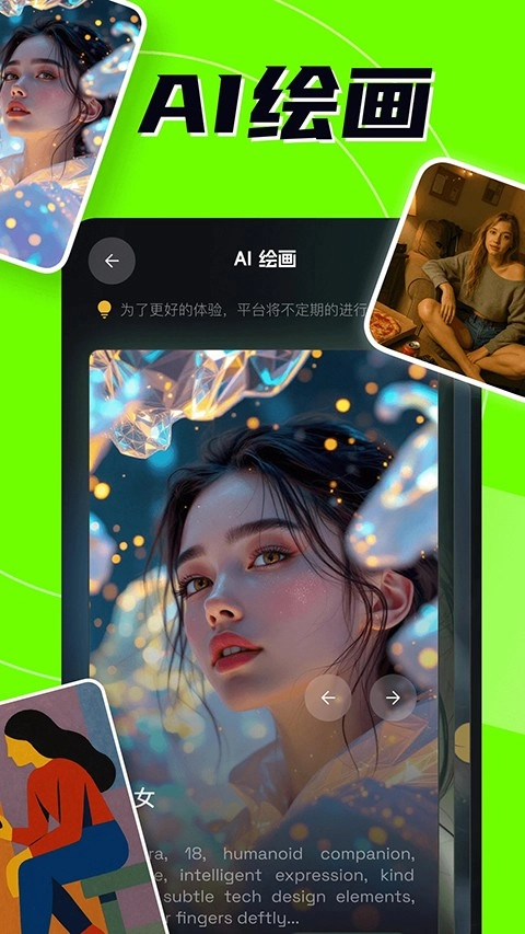 AI创作专家免费版截图0