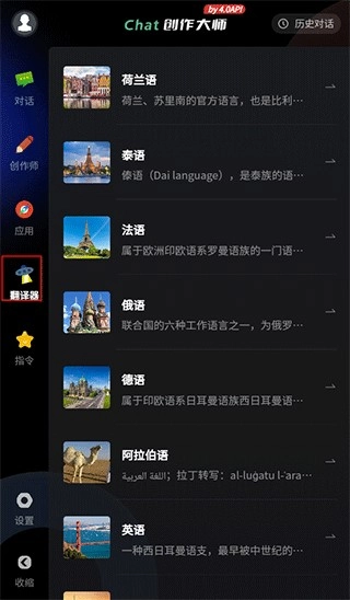 AI创作专家免费版