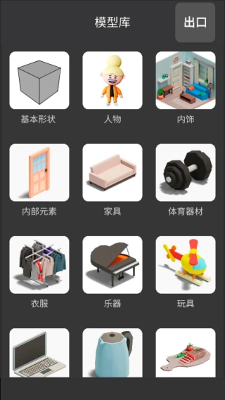 3DModeling正版