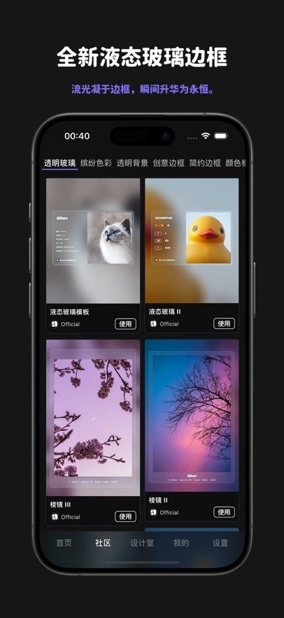 光影印记高清版截图0
