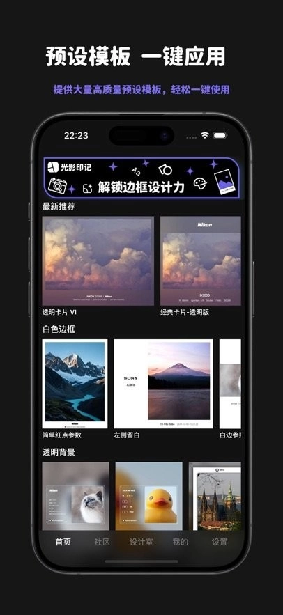 光影印记高清版截图2
