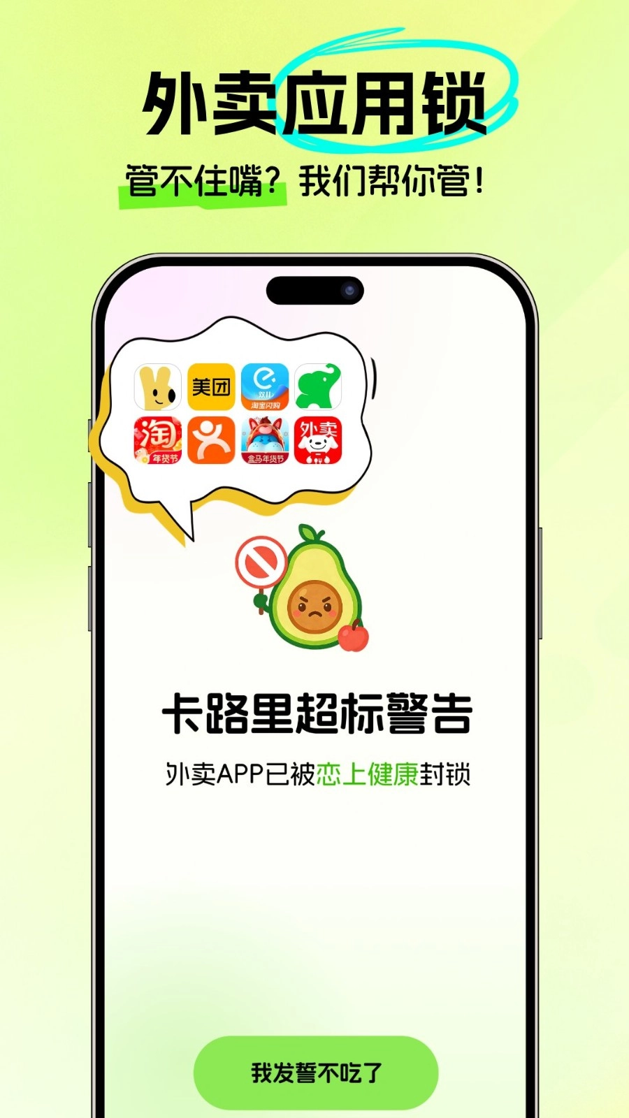 恋上健康正版截图1