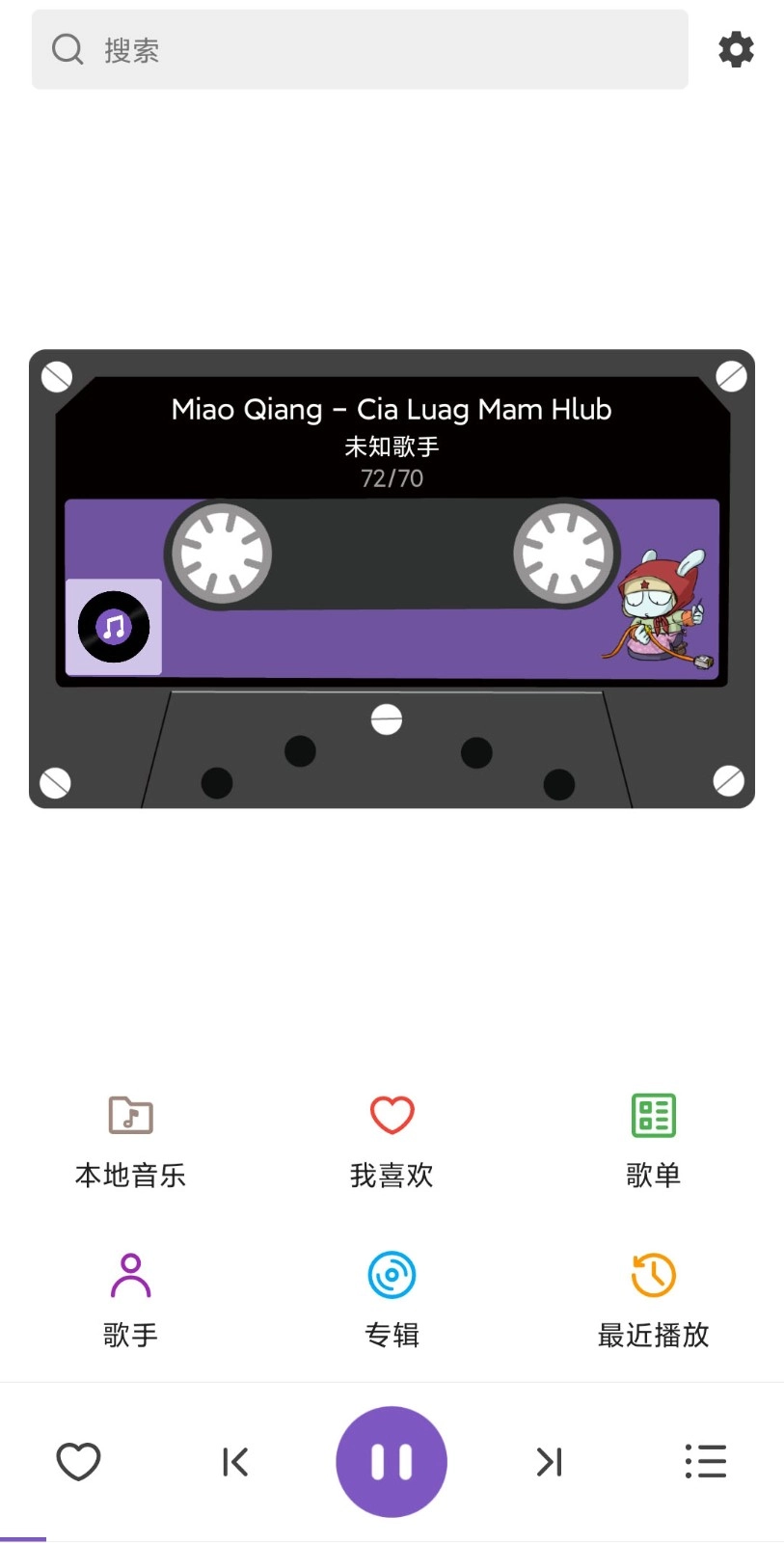 白雪音乐适配高清版截图1