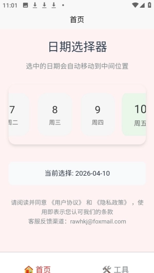 刃爱工具箱正版