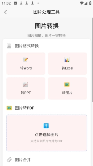 刃爱工具箱正版