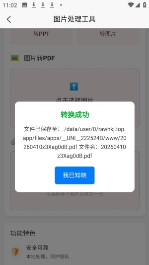 刃爱工具箱正版