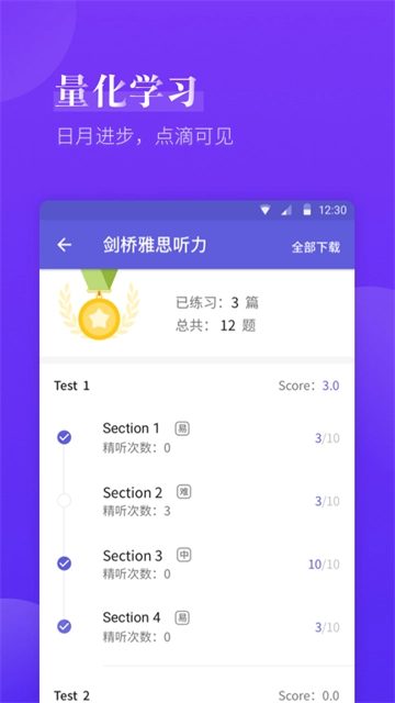 雅思考满分正版截图1