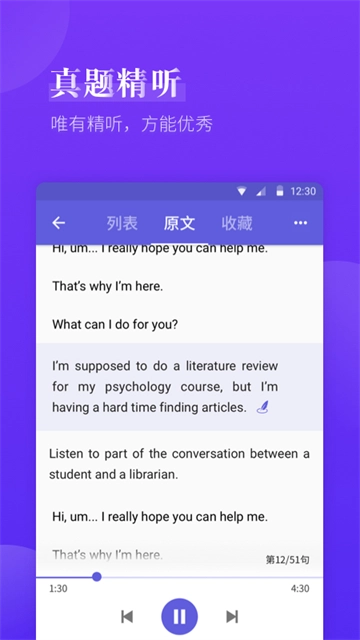 雅思考满分正版截图3