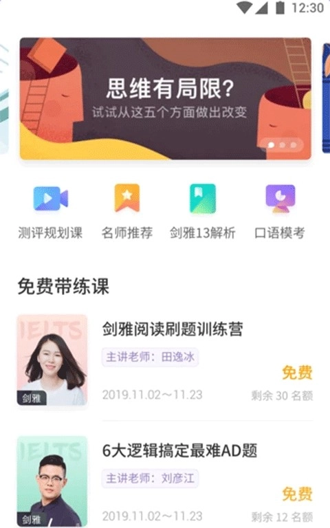 雅思考满分正版